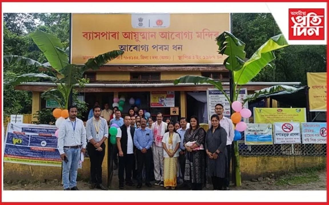 দৰঙৰ তিনিটাকৈ আয়ুষ্মান আৰোগ্য মন্দিৰলৈ ৰাষ্ট্ৰীয় স্বীকৃতি...